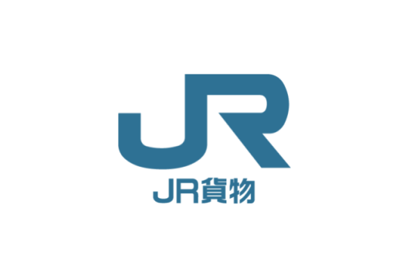 日本貨物鉄道株式会社（JR貨物）