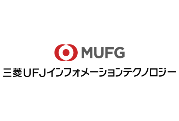 三菱UFJインフォメーションテクノロジー株式会社