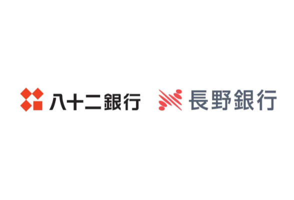 株式会社八十二銀行・株式会社長野銀行