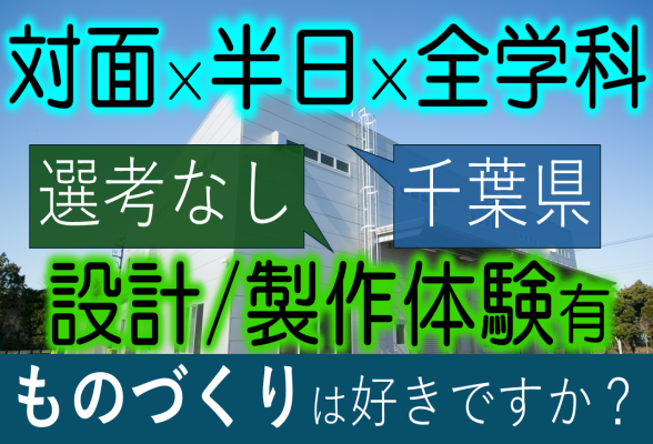 共進電機株式会社 1day仕事体験2