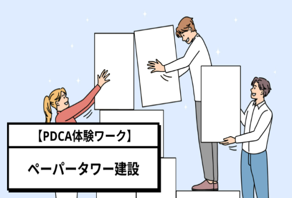 アーバン・コーポレーション株式会社 1day仕事体験1