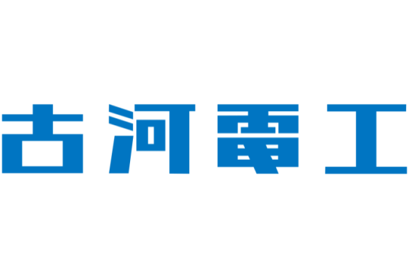 古河電気工業株式会社（古河電工）