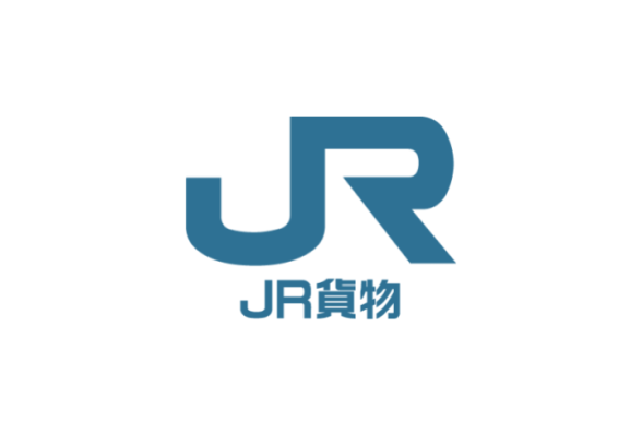 日本貨物鉄道株式会社(JR貨物)