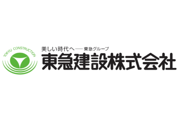 東急建設株式会社