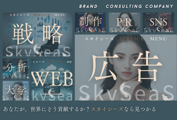 謎解き ブランディングゲーム等の体験型スカイシーズ会社説明会 軽食付き 1