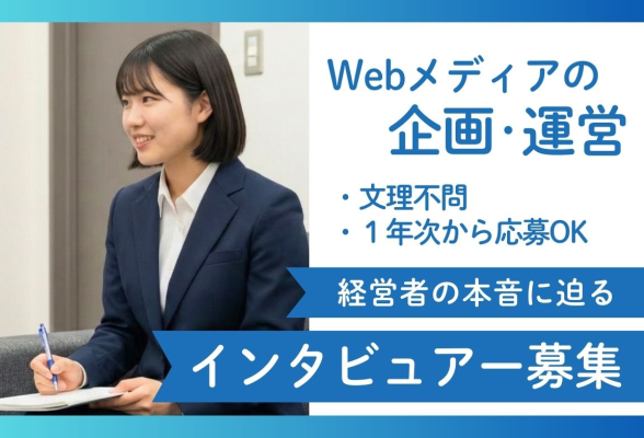 東海ビジネスサービス株式会社