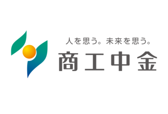 株式会社商工組合中央金庫（商工中金）