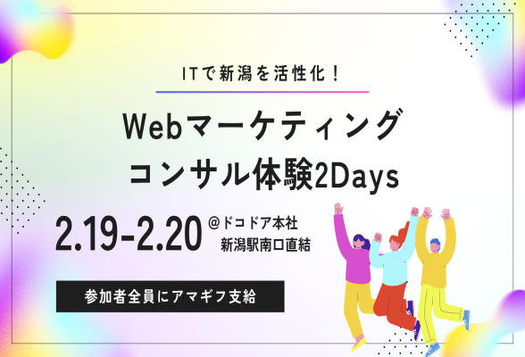 ドコドア株式会社