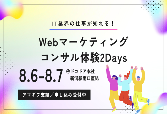 ドコドア株式会社