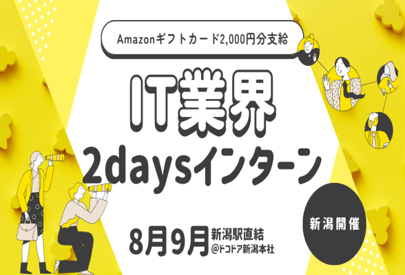ドコドア株式会社