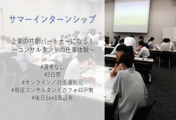 株式会社ビジネスコンサルタント