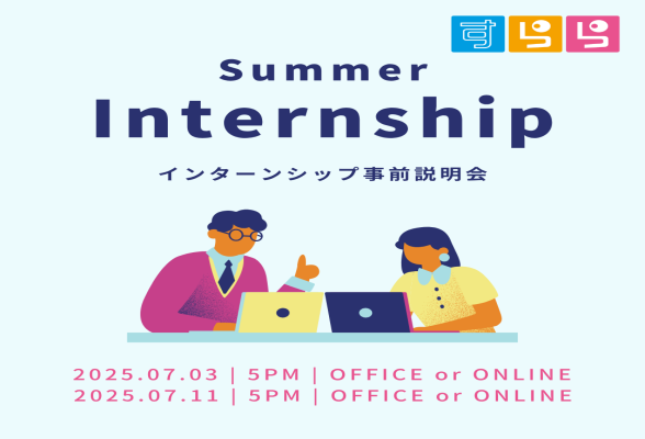 株式会社すららネット