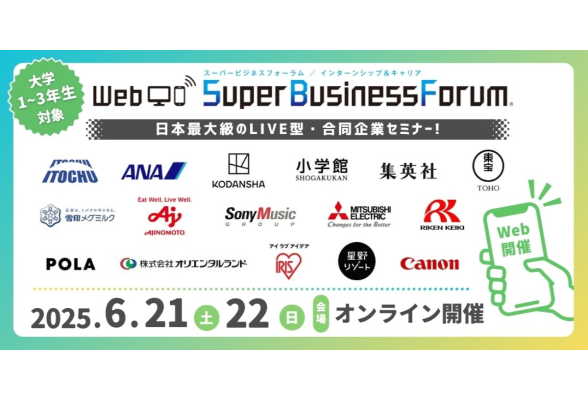 Web Super Business Forum