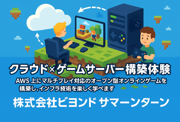 株式会社ビヨンド