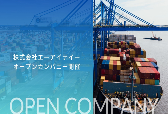 株式会社エーアイテイー
