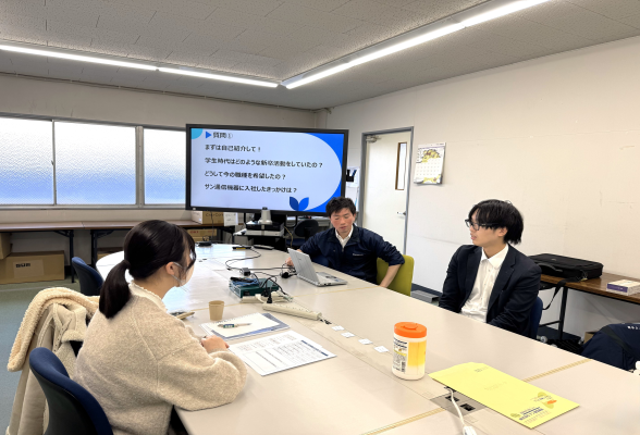 株式会社サン通信機器