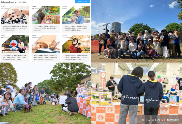 メディストペット株式会社1