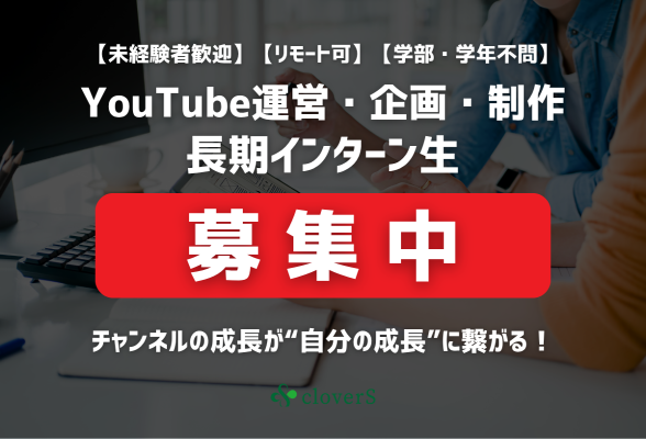 株式会社cloverS