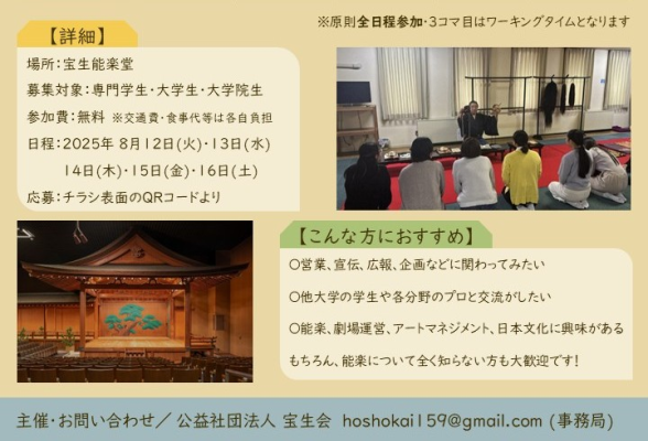 公益社団法人宝生会3
