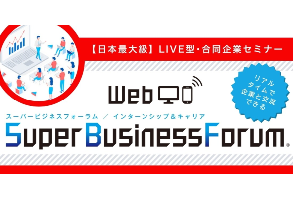 Web Super Business Forum