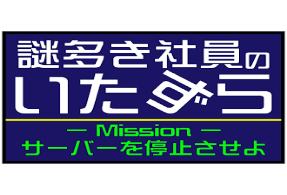 株式会社ボードルア 1day仕事体験