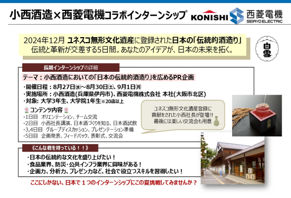 西菱電機株式会社