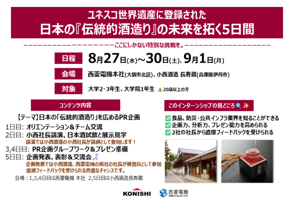 西菱電機株式会社