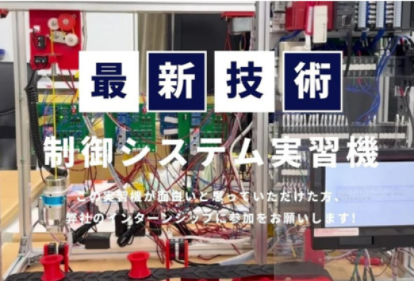 アルチテック株式会社