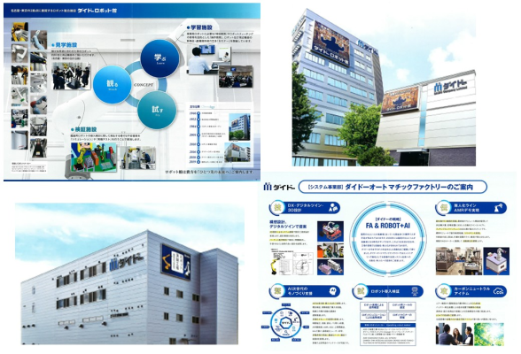 ダイドー株式会社1