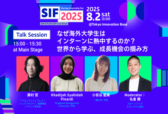 Startup Internship Fes 20251