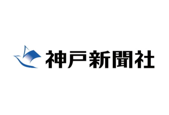 株式会社神戸新聞社