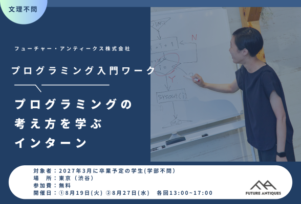 プログラミング入門ワーク