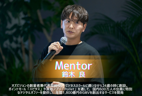株式会社オズビジョン2