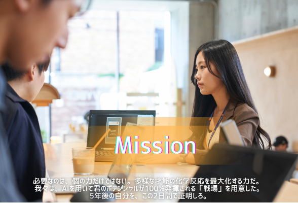 株式会社オズビジョン1