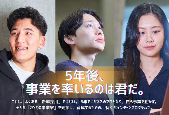 株式会社オズビジョン