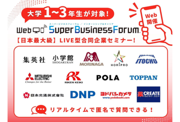 Web Super Business Forum