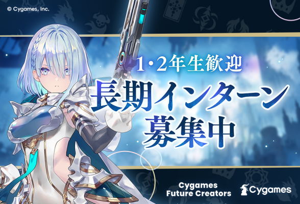 株式会社Cygames