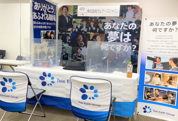 株式会社テレアースジャパン1