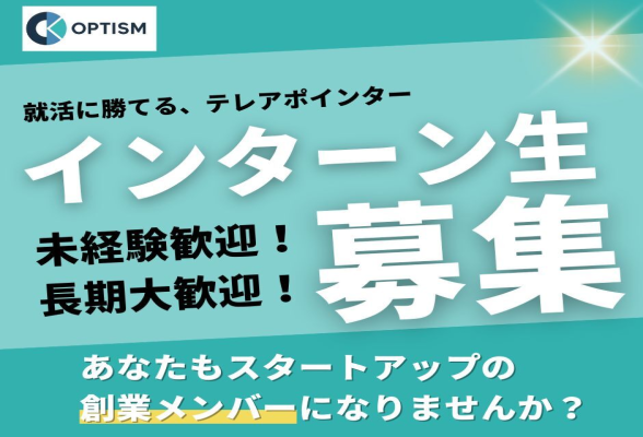 株式会社オプティズム