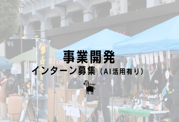 合同会社クアッガ