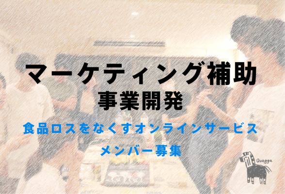 合同会社クアッガ