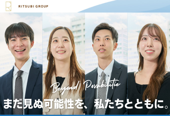 【リツビ】WEB｜インターンシップ