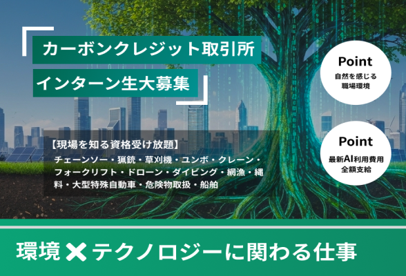 日本GXグループ株式会社
