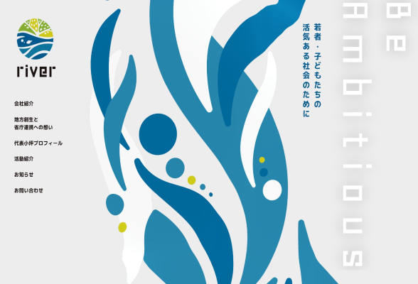 株式会社river