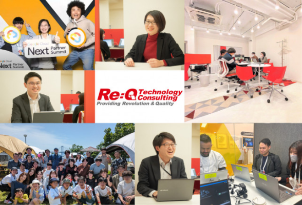 会社説明会＆座談会 レック・テクノロジー・コンサルティング株式会社