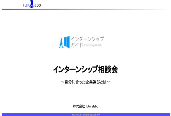 差がつく！早めにやるべき就活の基礎固め