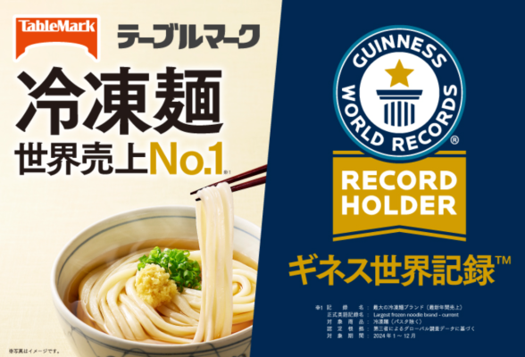 【冷凍食品メーカー】テーブルマーク株式会社の職種別1day仕事体験1