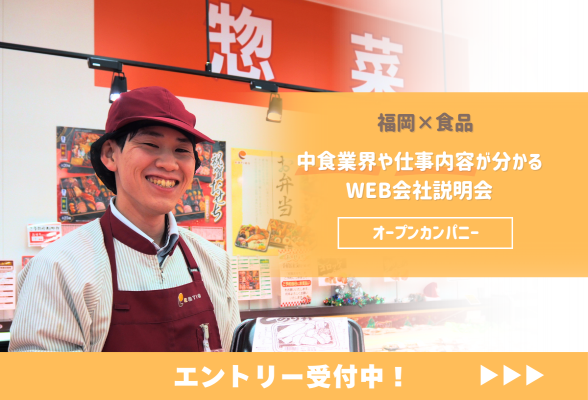 業界と仕事内容が分かる　MHホールディングスのオープンカンパニー