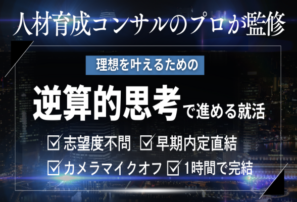 アチーブメント オンライン特別説明会