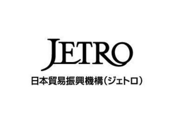 独立行政法人日本貿易振興機構（JETRO）